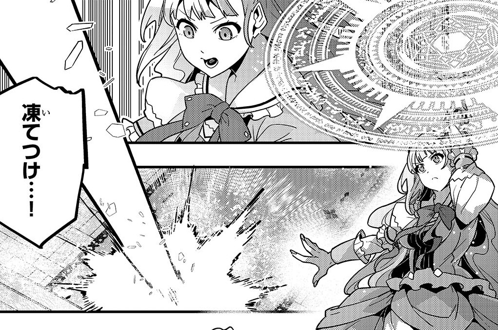 第88章「魔法王国の動乱」(1)