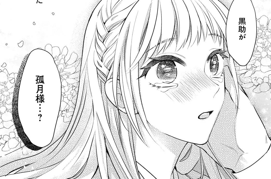 第19話(2)