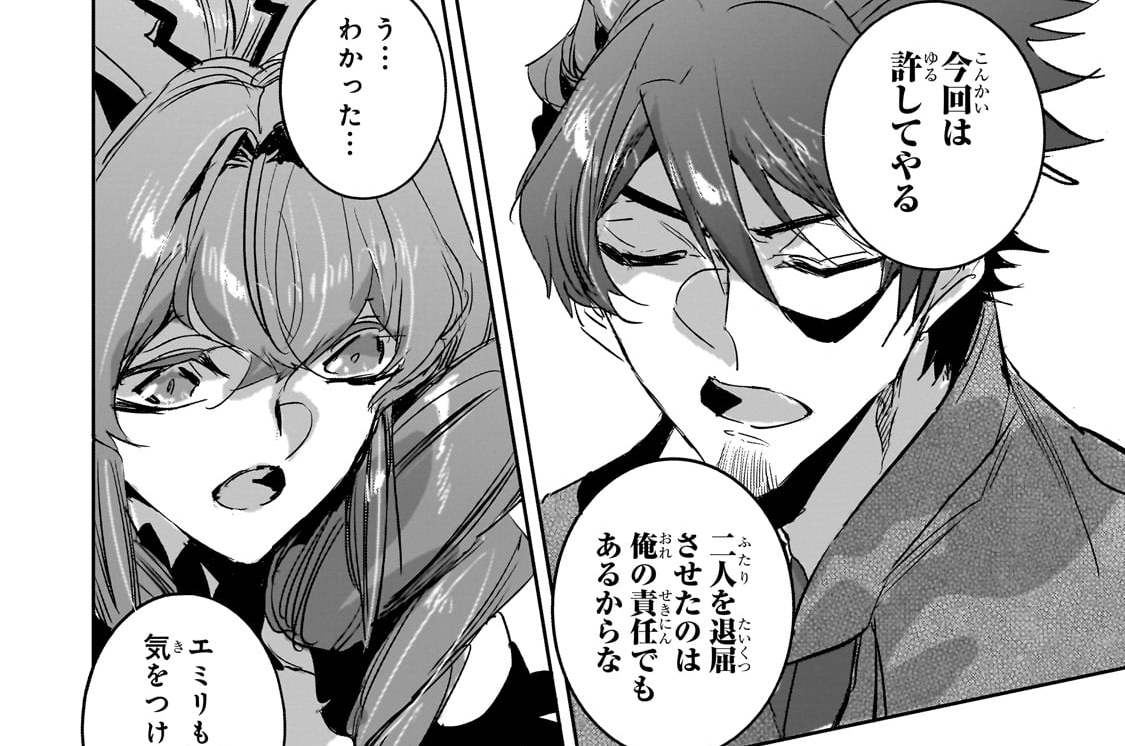 第44話「バチカン教国の動向」(2)
