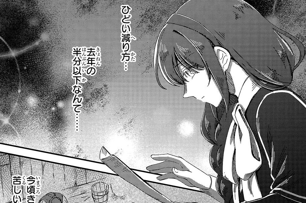 第46話「探していたもの」(1)