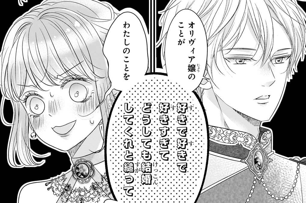 第11話「晩餐会と秘密」(2)