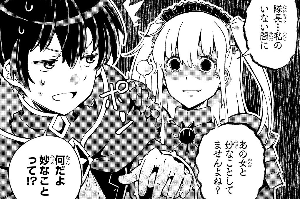 第8話「最高の部下たち」(3)