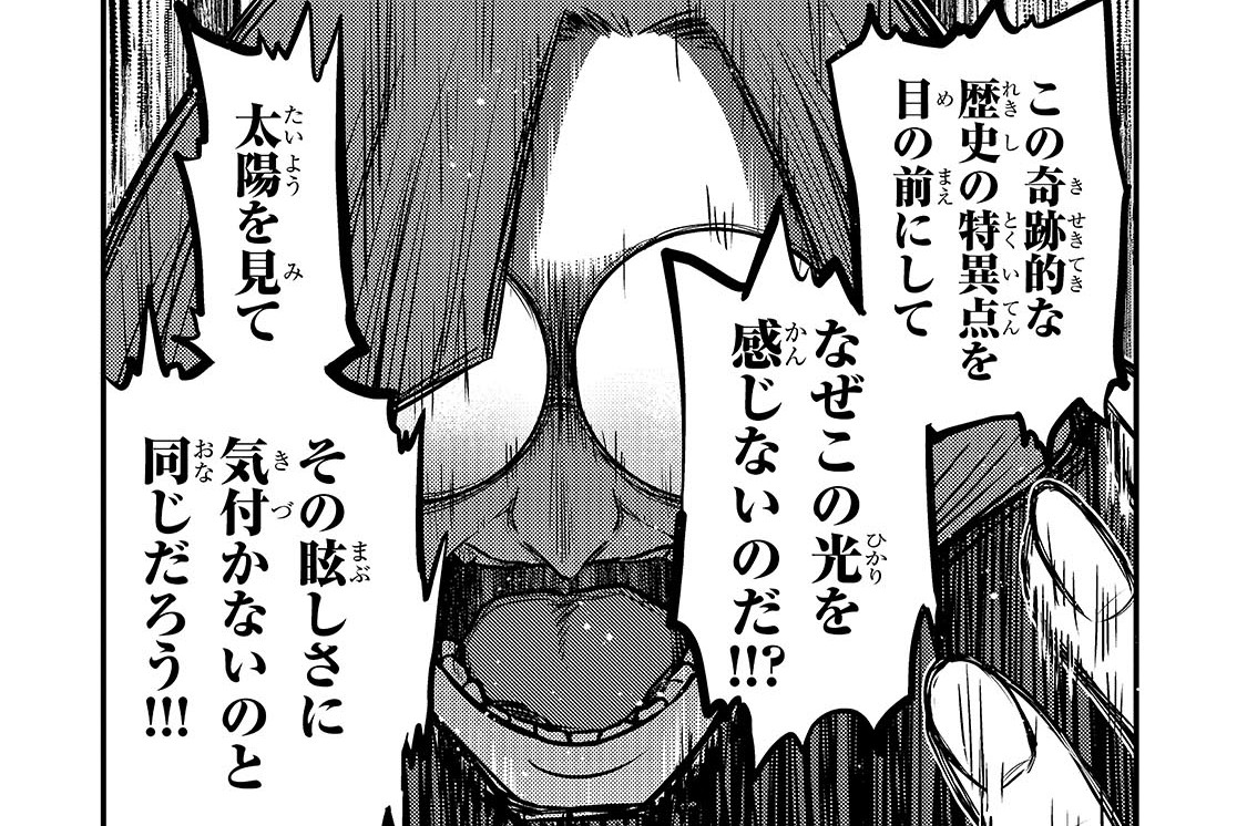 第68話「その絵、まさに神域なりⅡ」