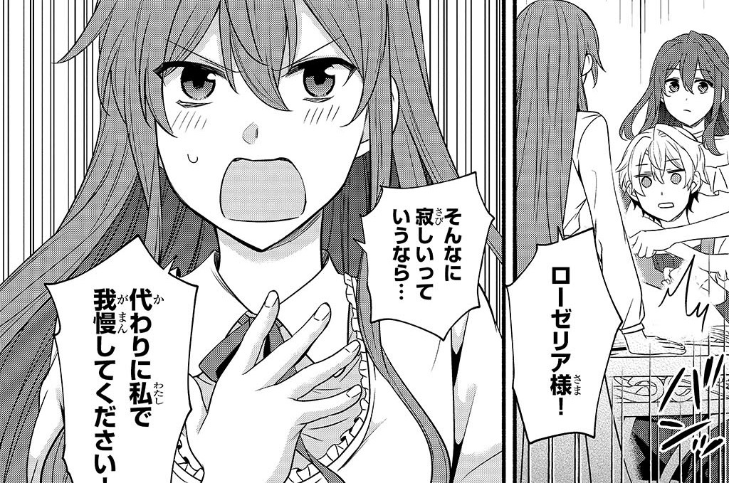 第34話「王都の若者たち」(1)