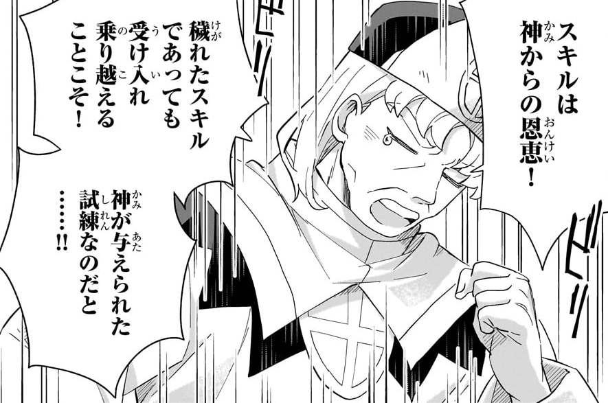 第13話「欲望のゆくえ」(3)