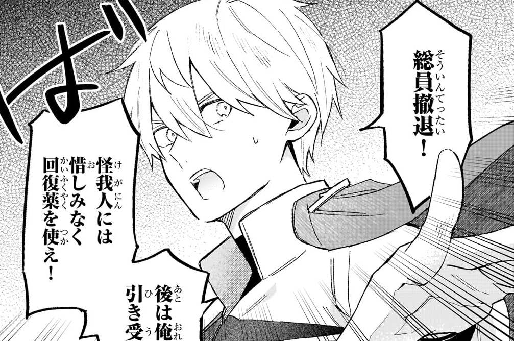 第15話「元・勇者」(2)