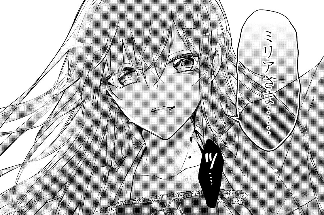 第41話「私が結婚する私の…」(2)