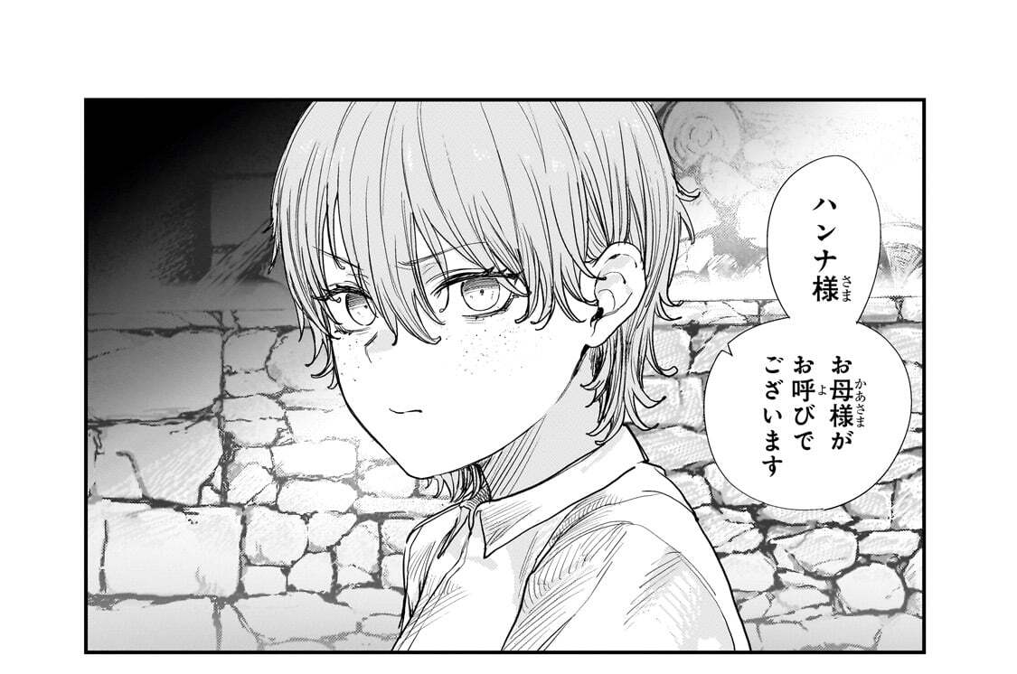 第13話「ドリーム･イズ･ビューティフル」(1)