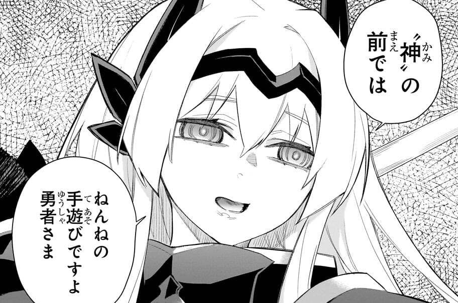 第179話「神堕としⅣ」