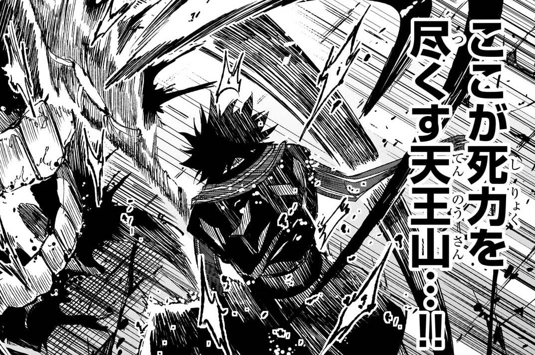 第299話「ぶった斬る！！！」