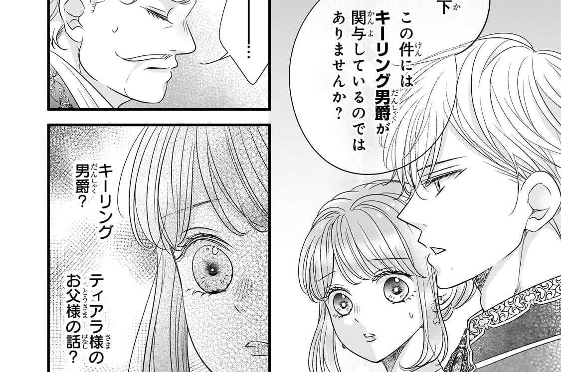 第12話「噂の真相」(1)