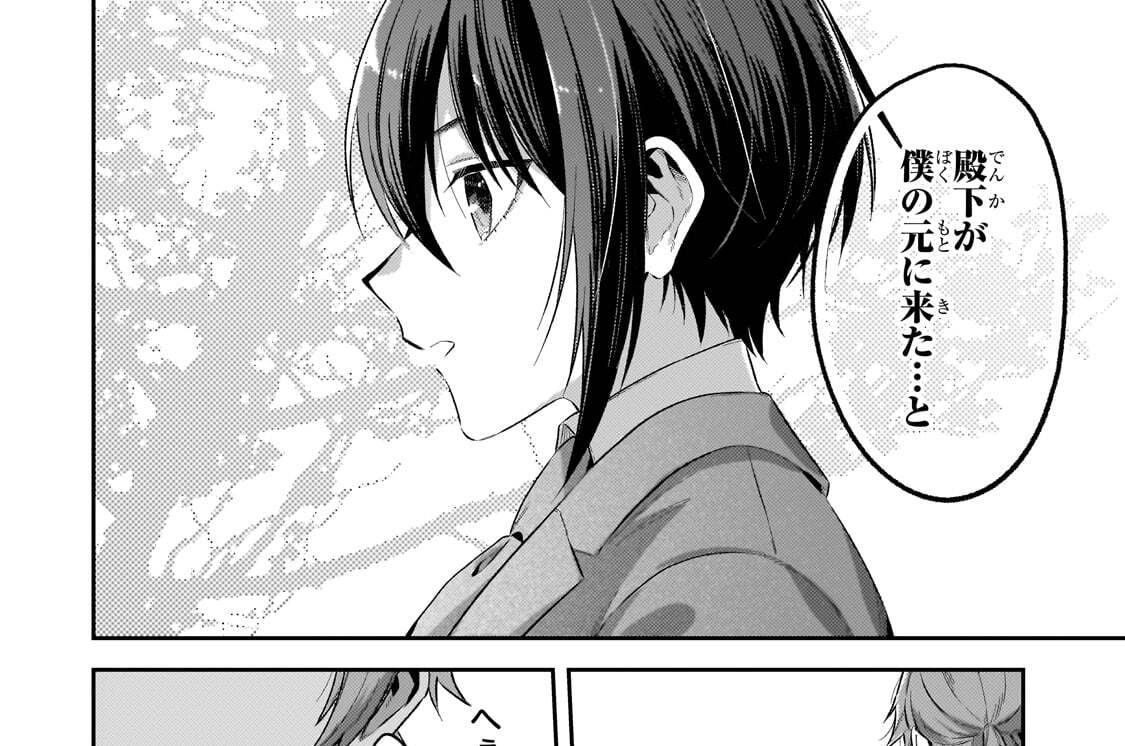 第6話「次女の拾いもの」(1)