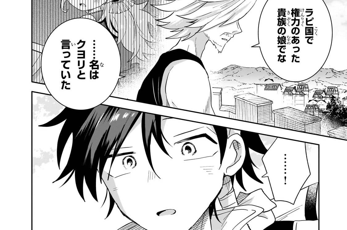 第14話「牢獄で見る夢」(3)