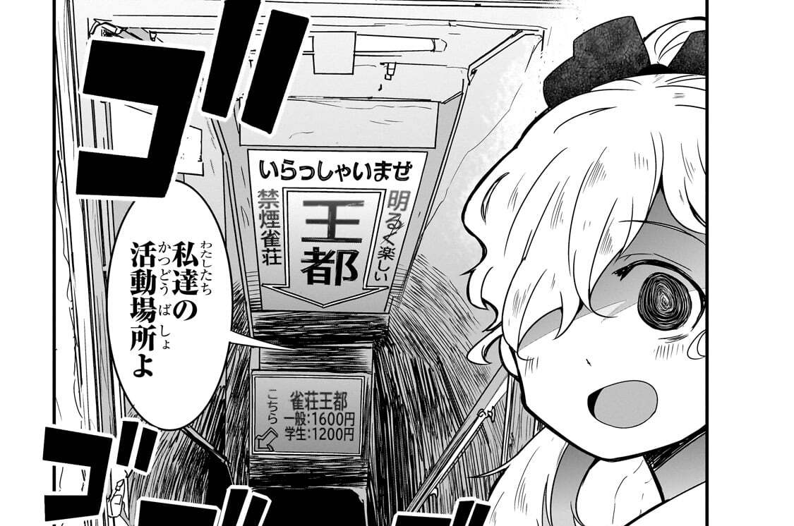 第11話「狩場」