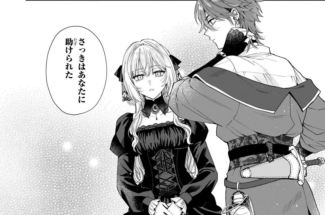 第3夜「いいコンビ」(1)