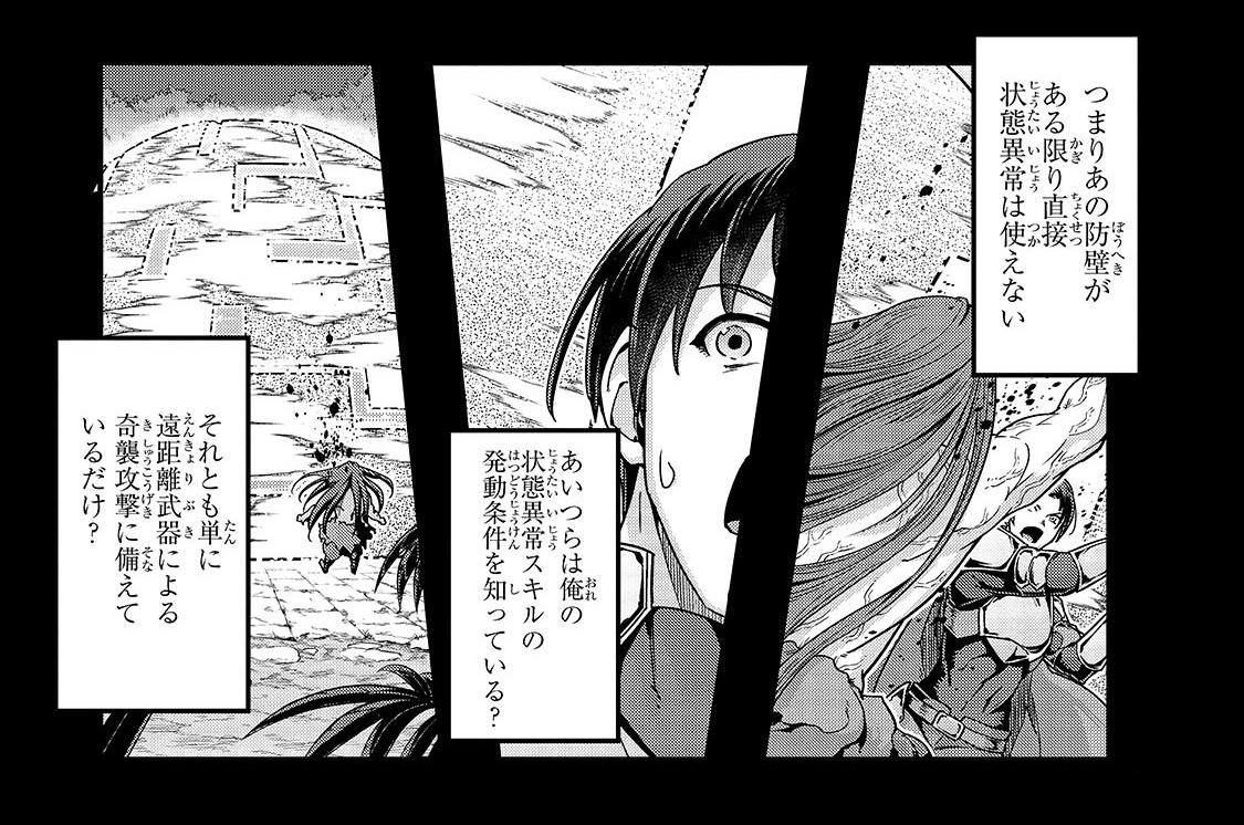 第65話「復讐からは、何も生まれない」(1)