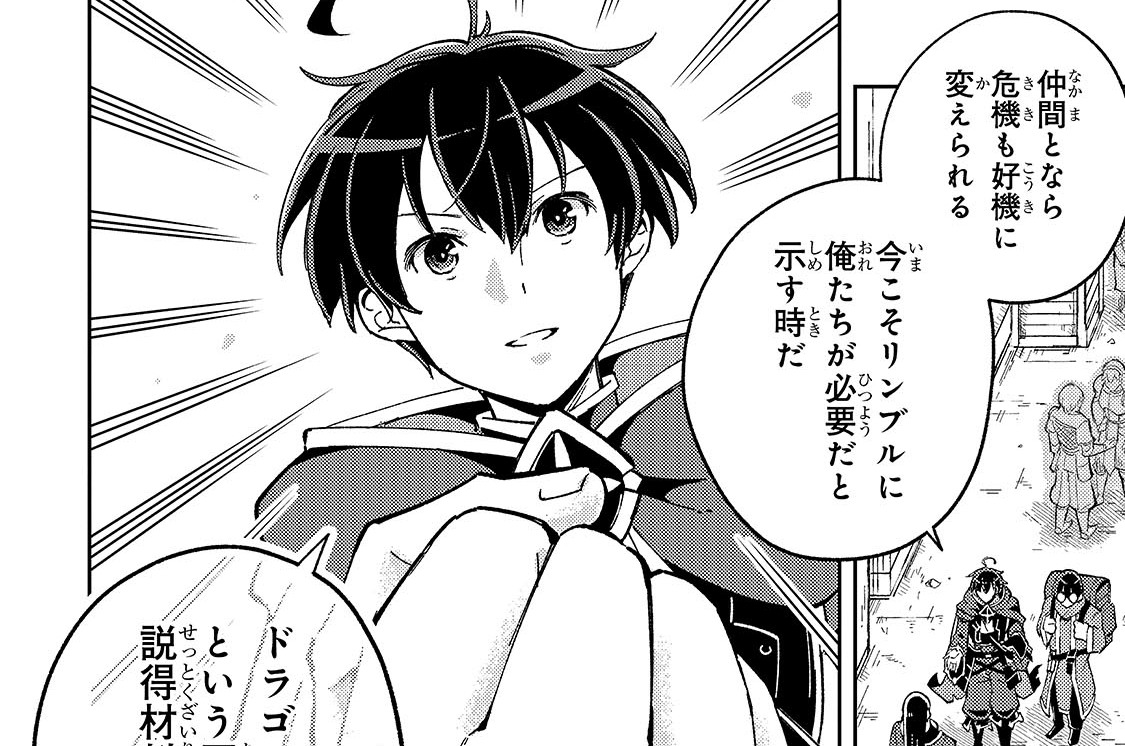 第9話「戦闘準備！」(1)