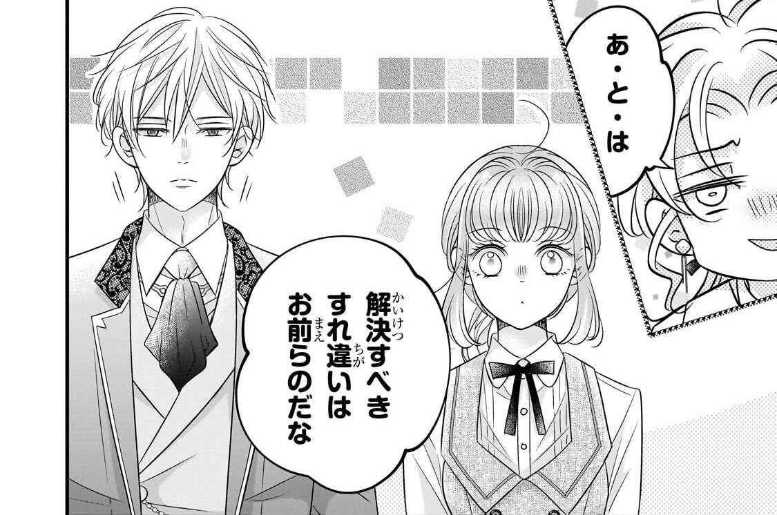 第12話「噂の真相」(3)