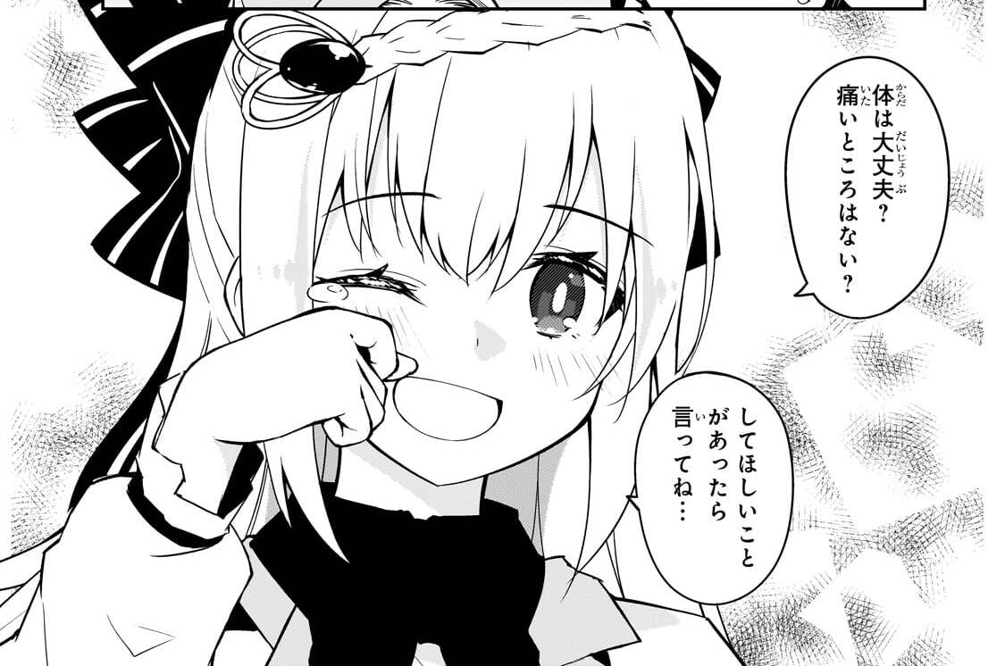 第74章「ニクとトイ」(2)