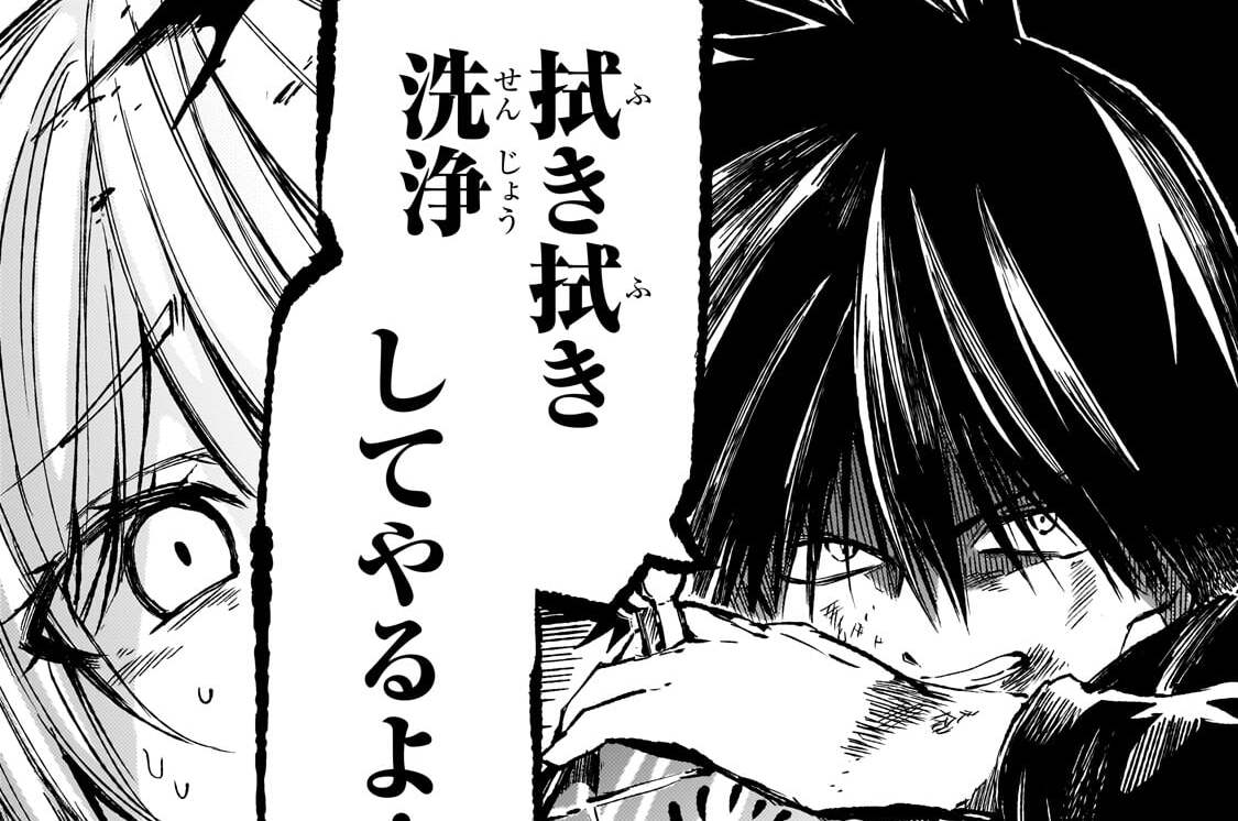 第301話「拭き拭き洗浄」