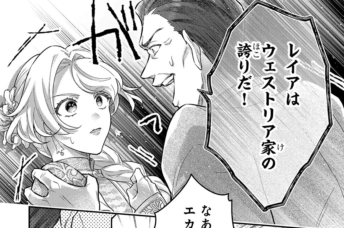 第25章「決別」(2)