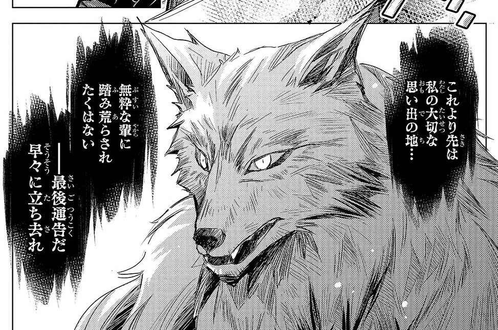 第4話「月下の大狼」(1)