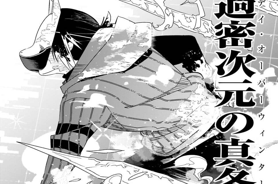 第42層「『私』の聖誕祭の終わりに Ⅱ」(2)