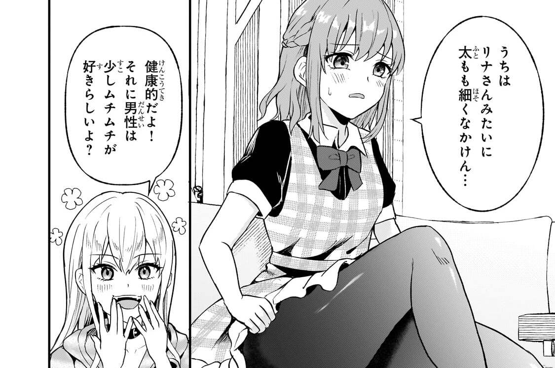 第10話「絶好のチャンス」(1)