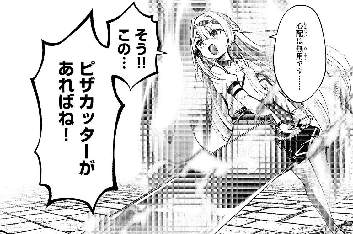 第9話「生配信中に乱入されました」(1)