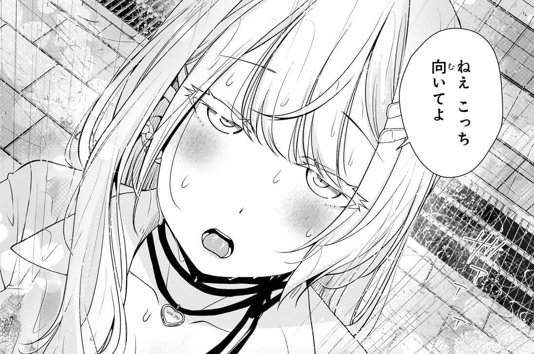 第4話「好きに使っていいからさぁ♡」