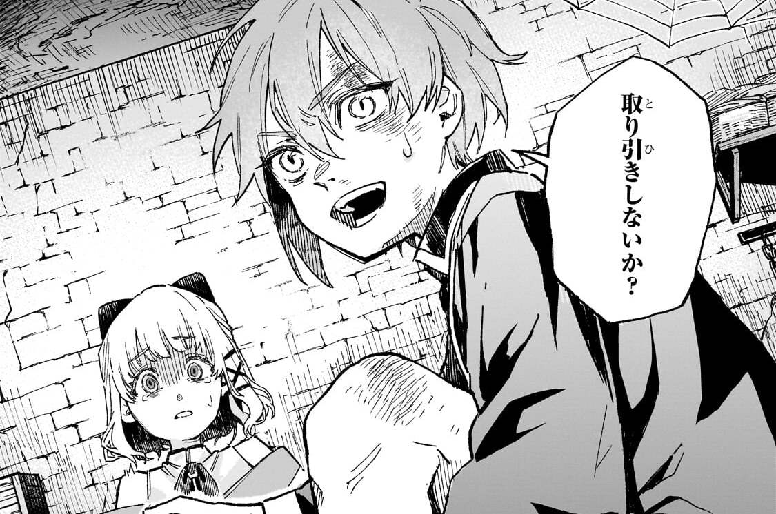 第3話「出会い」(3)