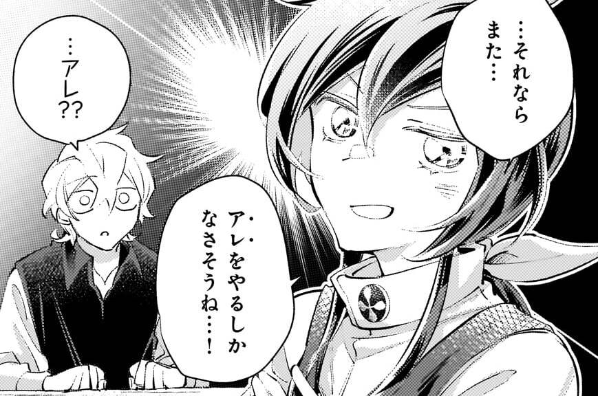 第38話「初心に帰って」