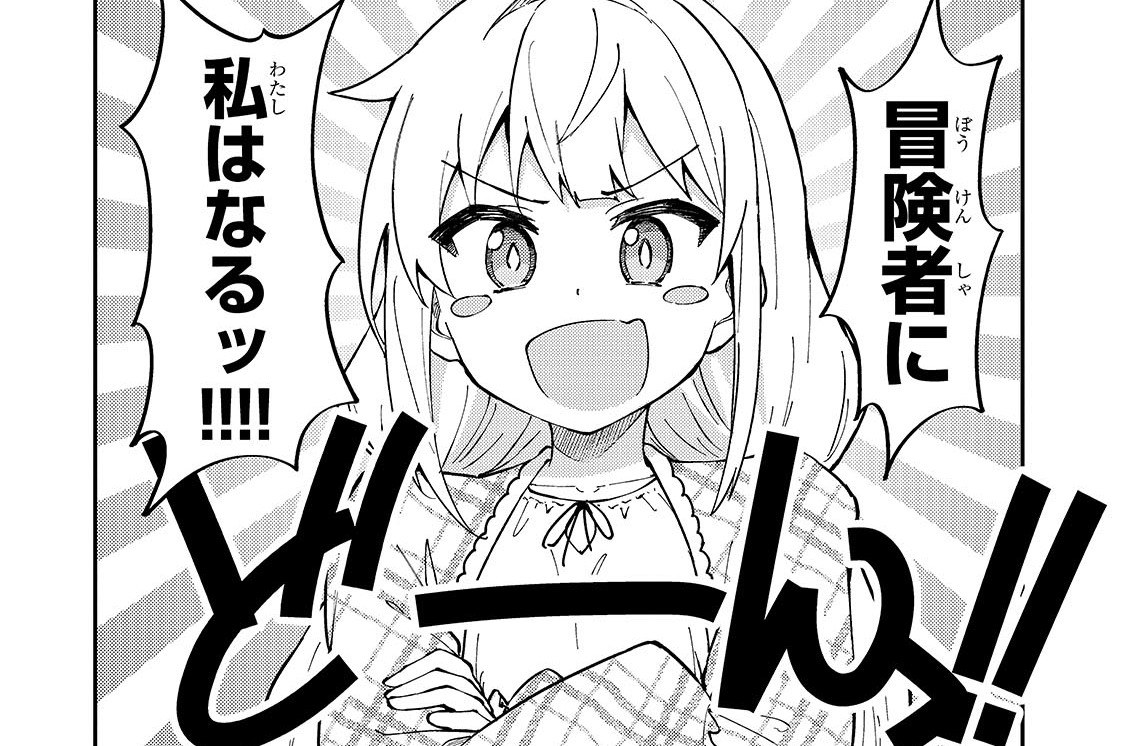 第57話「伝説の始まり？」(1)