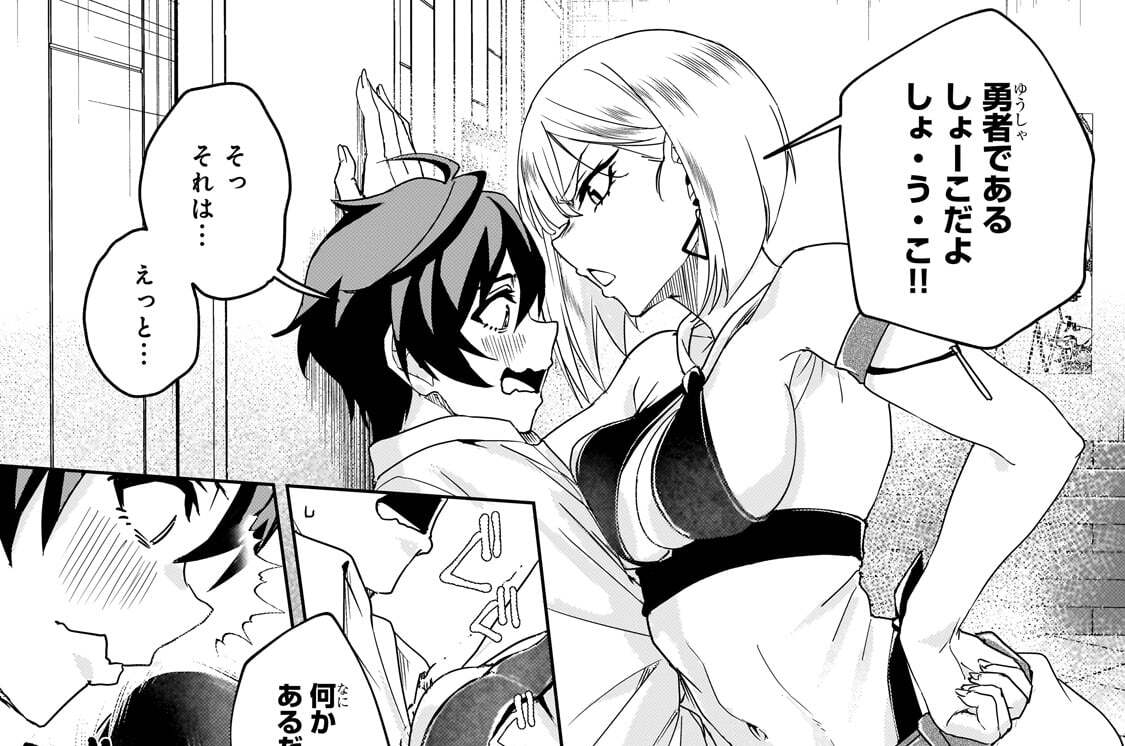 第3話「店で働くことにした」(1)