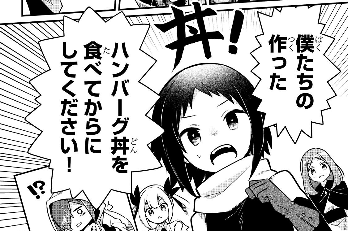 第61話「頼るべき存在」(1)