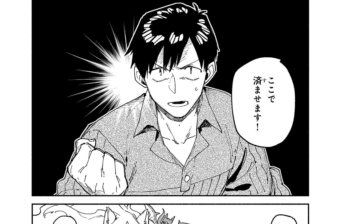 第64章「香るダンジョン」(1)