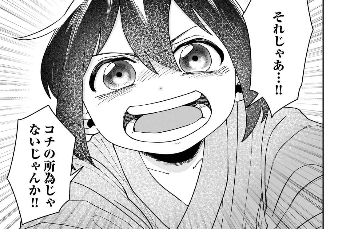 第25話「真実」(1)