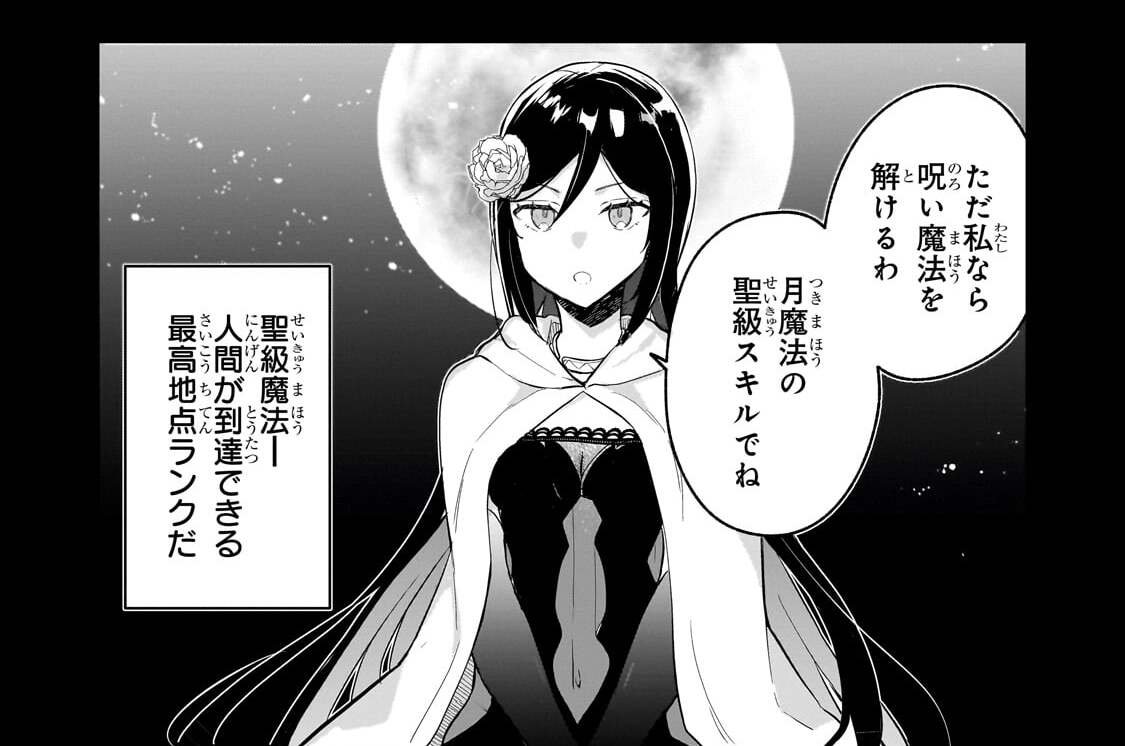 第51話「王都シンフォニアの騒乱Ⅲ」(1)