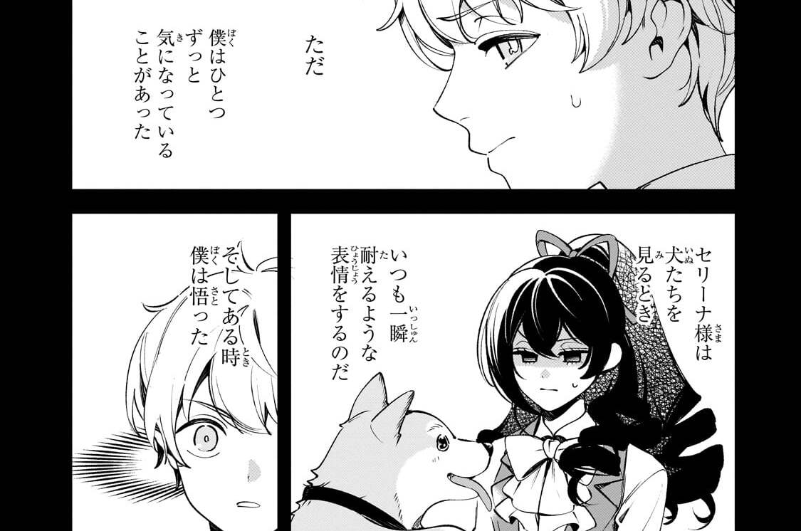 第8話「『ルイス』」