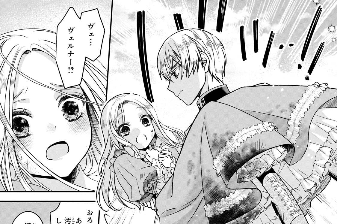 第3話「揺蕩う感情」(1)