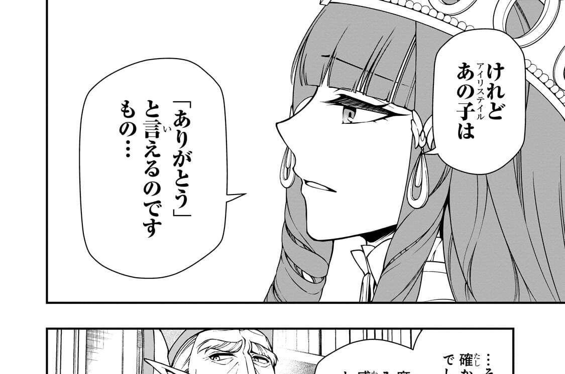 第68話「試行錯誤」(2)