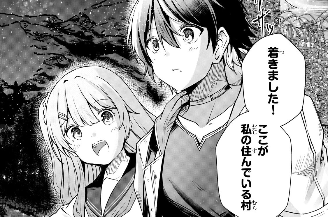 第13話「夜鳴村」(2)