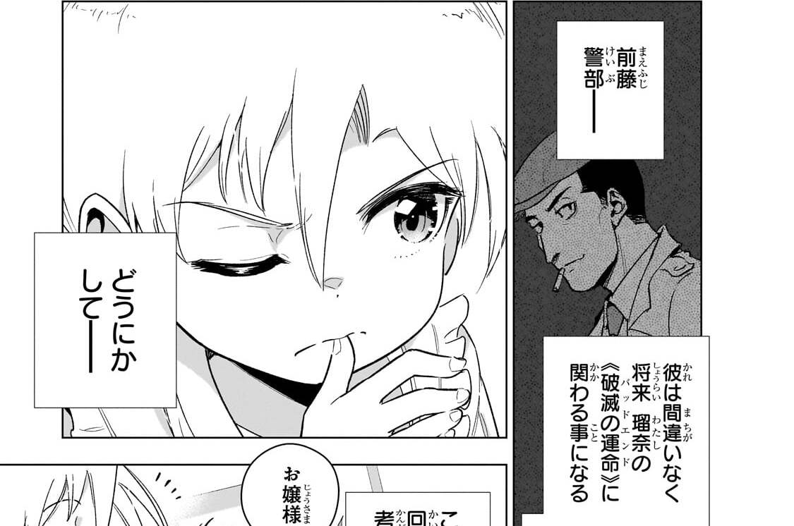 第23話「小さな騎士たち」(3)