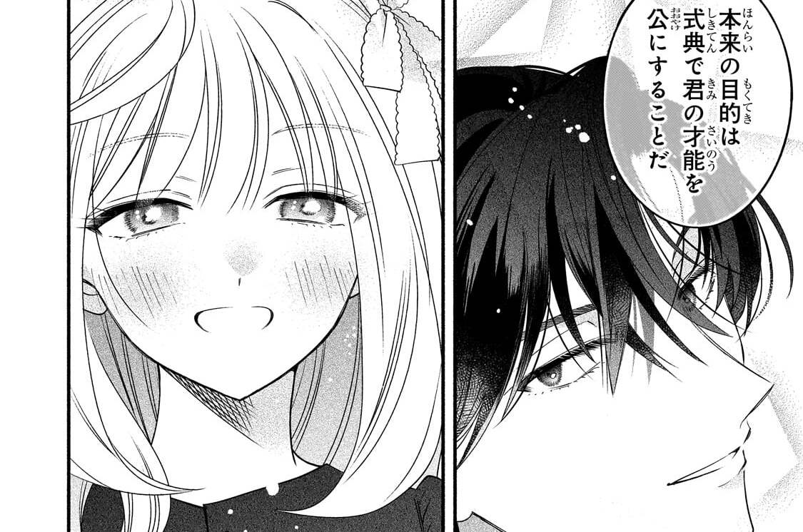 第23話「王女殿下、ご来店」(2)