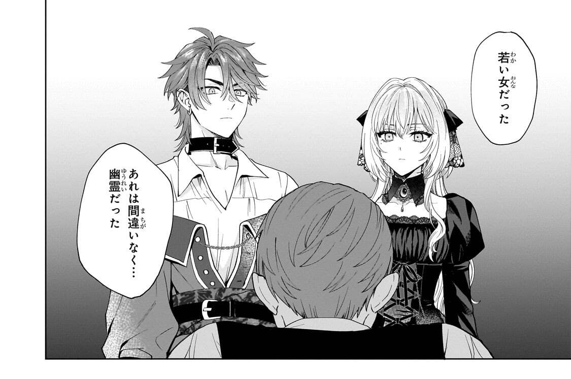 第3夜「いいコンビ」(2)