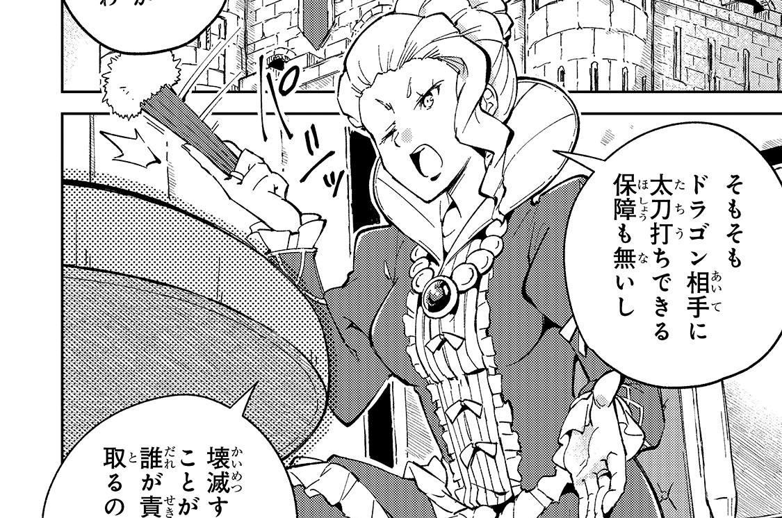 第9話「戦闘準備！」(2)