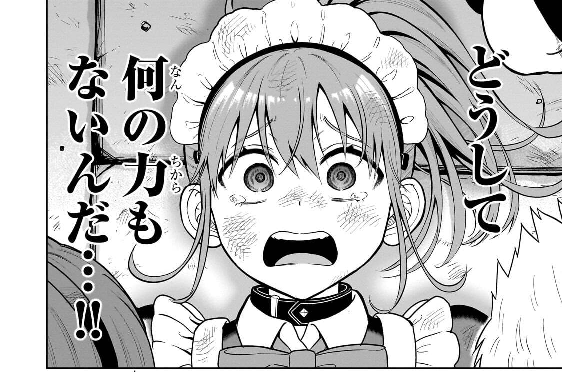 第4話「牢獄」(3)