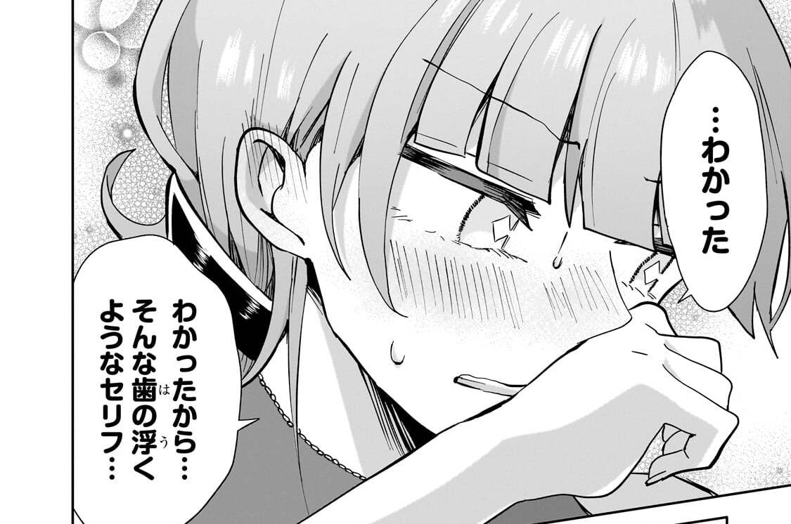 第15話「アンデッド・ガール」(2)