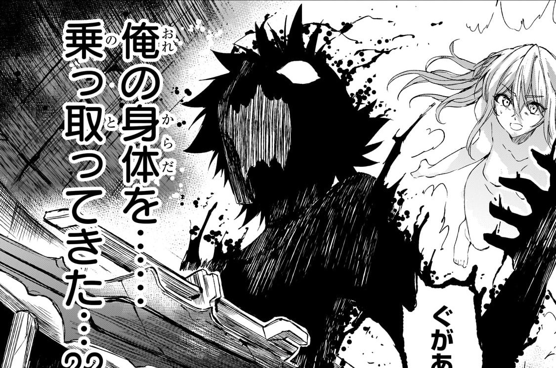 ひとりぼっちの異世界攻略 - びび/五示正司 / 第303話「最期のわがまま」 | コミックガルド