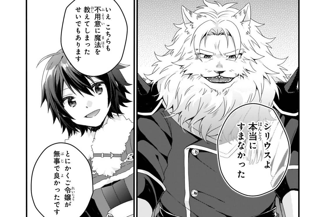 第92話「過保護」(2)